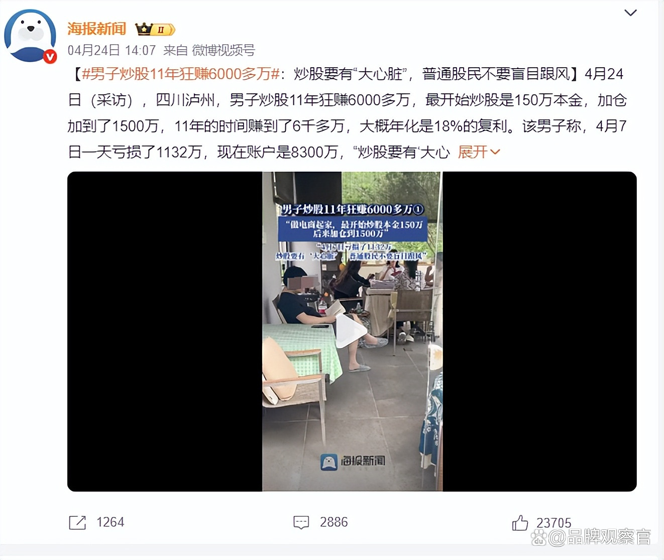 荐股大师障眼法_股票讲师骗局_朋友圈荐股骗局