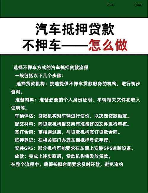 摩根国际 抵押车能买吗_购买抵押车证件手续_抵押车不能过户