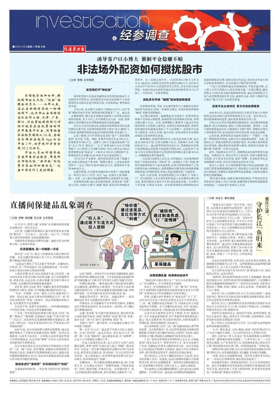 诱导客户配资_股票配资软件开发_非法场外配资