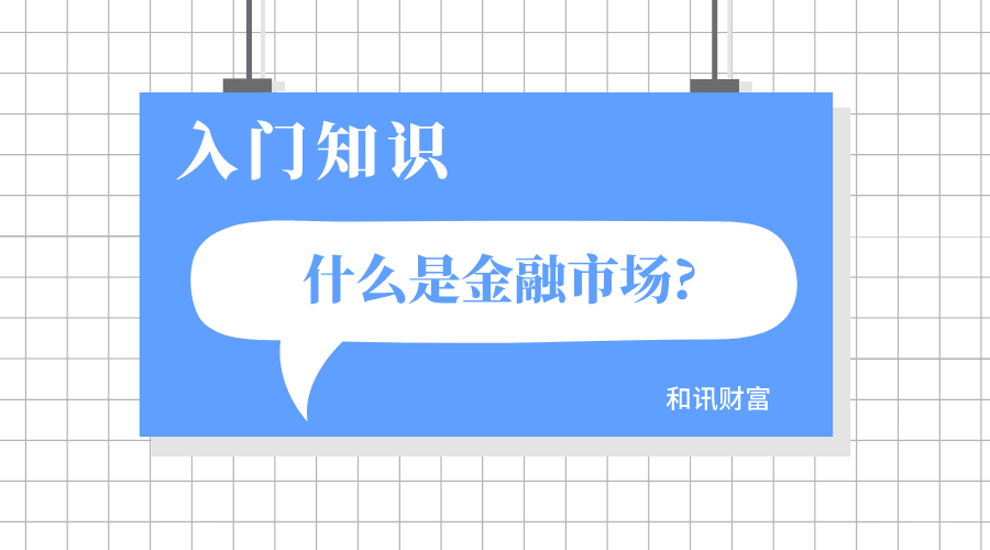 期货居间人：搭建期市桥梁，助力客户开发与投资者教育