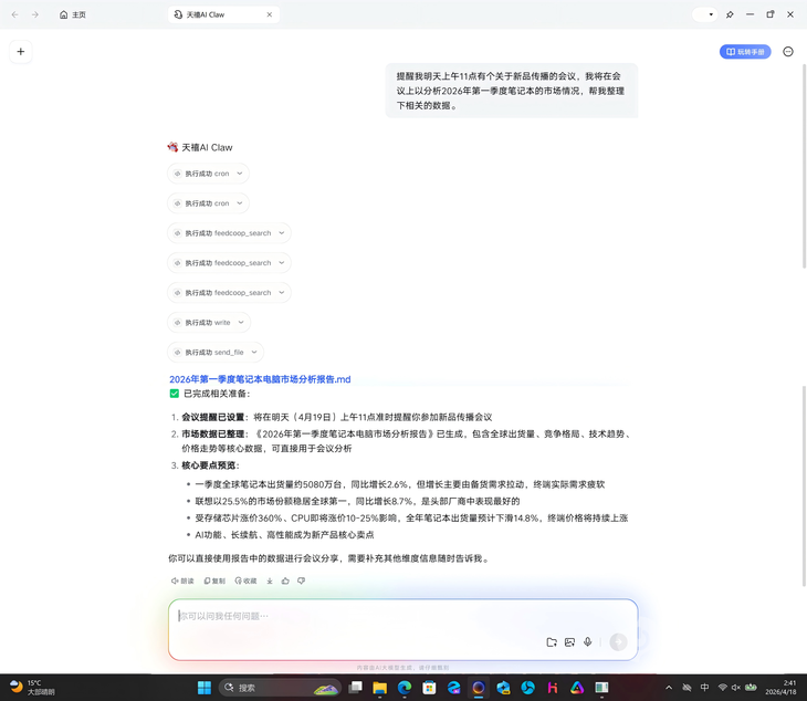 ibmx260_ThinkPad X9 15p Aura AI 2026 英特尔酷睿Ultra X7处理器 B390集成显卡