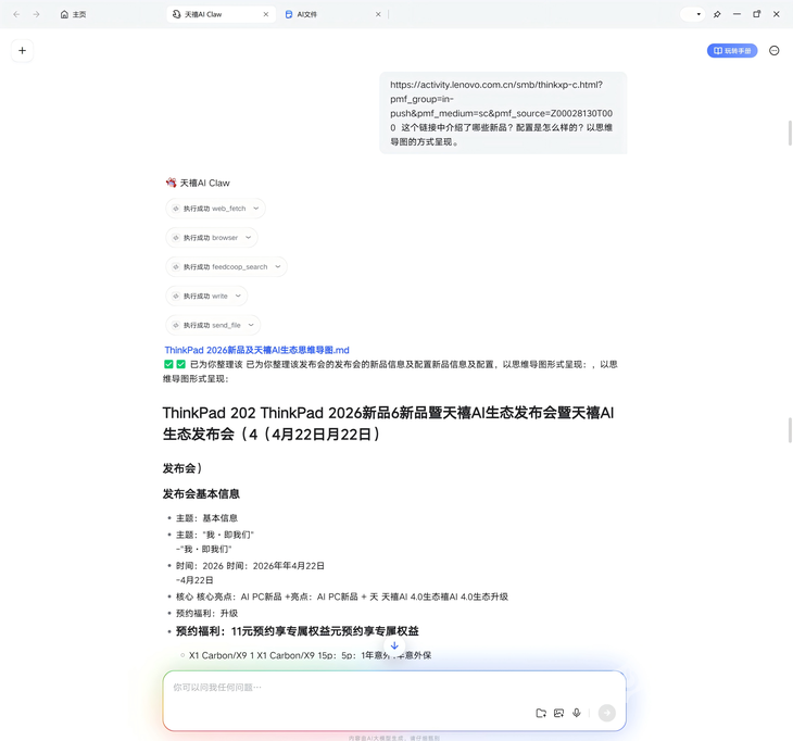 ibmx260_ThinkPad X9 15p Aura AI 2026 英特尔酷睿Ultra X7处理器 B390集成显卡
