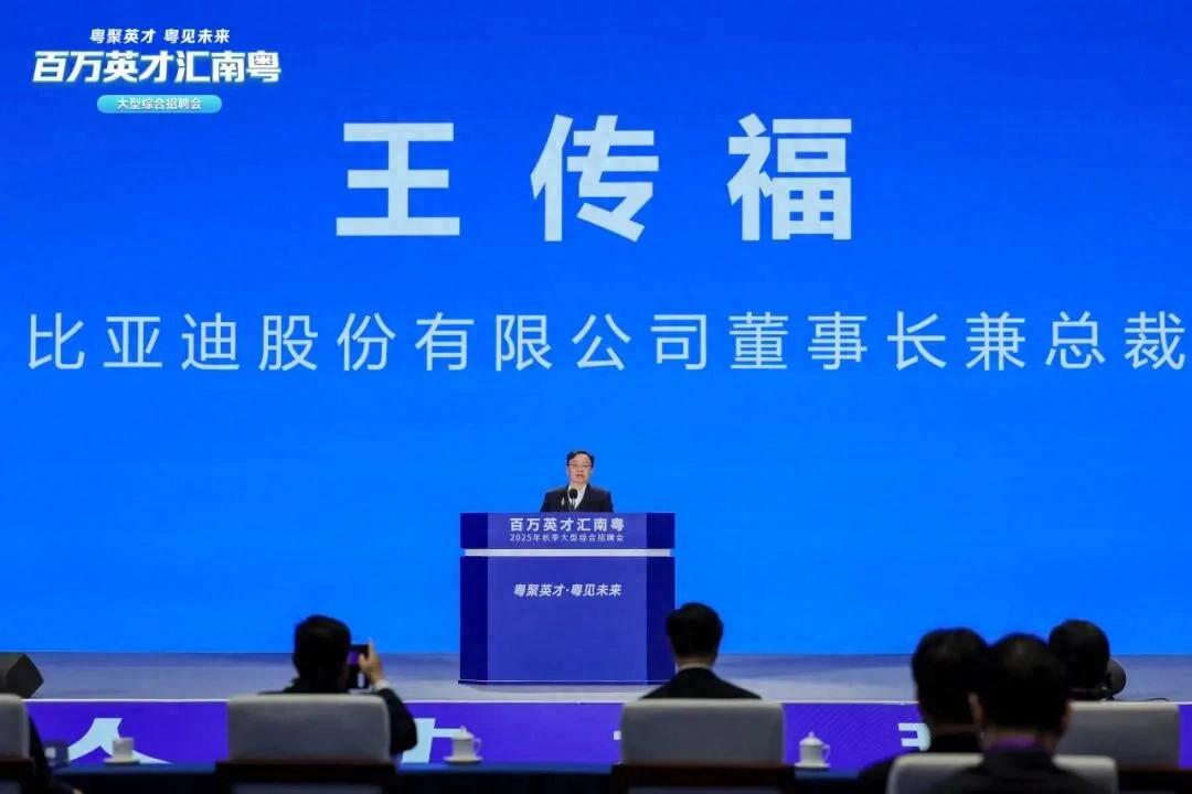 深圳比亚迪怎么样？近三年揽5万余应届毕业生，重视人才培养