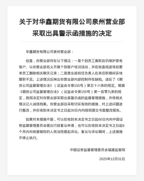 期货机构居间人_天津证监局暂停新开户_期货公司居间业务违规