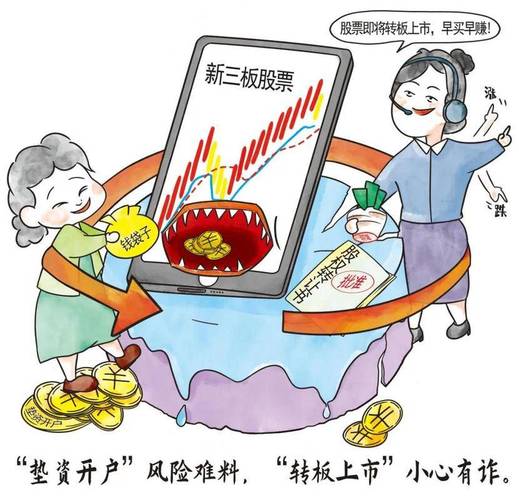金融诈骗_投资骗局_开源证券内幕