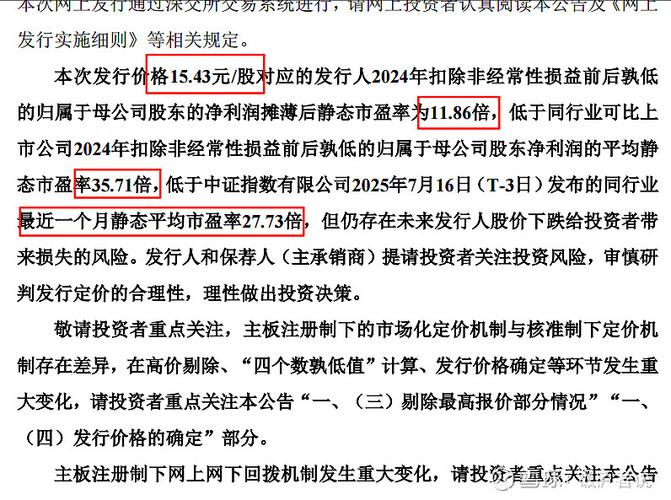主板注册制新股申购规则大变，投资者打新需注意这些风险