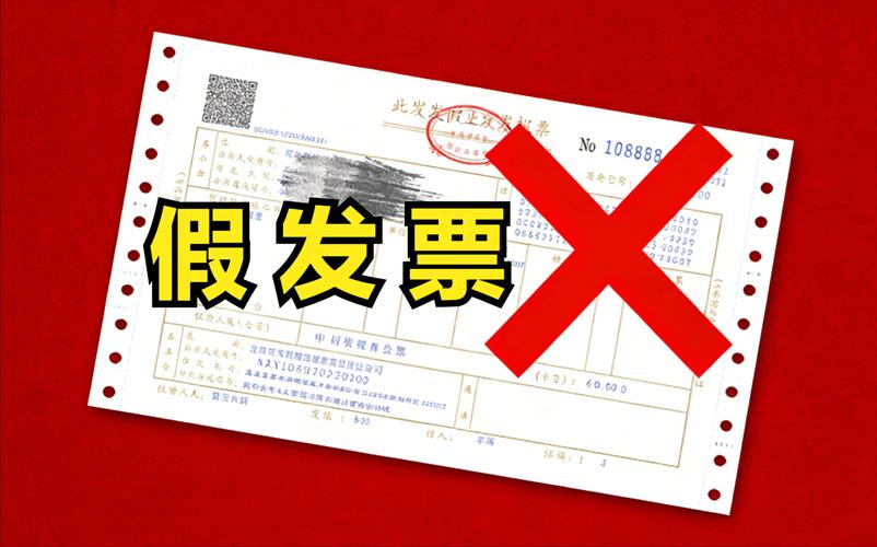 购车发票是什么样的_购车发票问题_本地购车外地开票