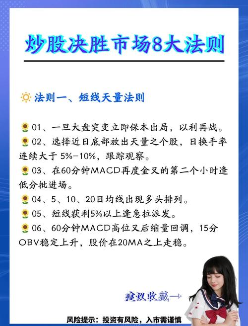 追涨股票怎么操作？记住这四种实用方法