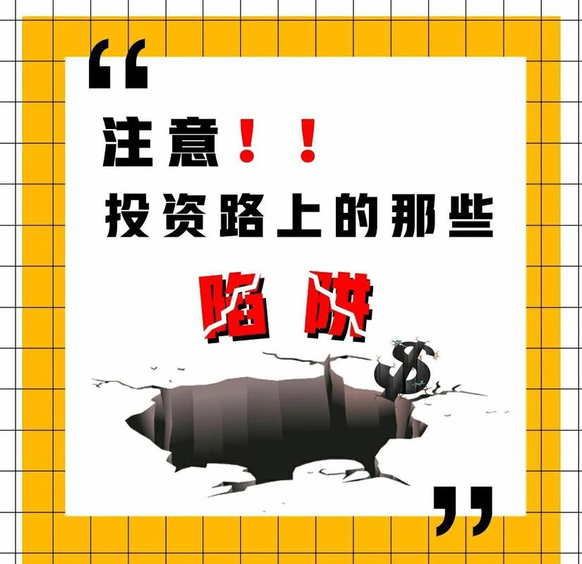 基金做T是什么？新手避坑指南，别再被短线暴富忽悠了