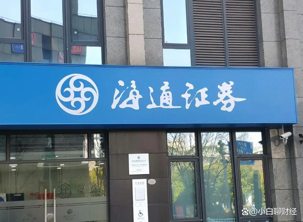 海通证券深圳佣金怎么降？股票交易成本优化攻略来了