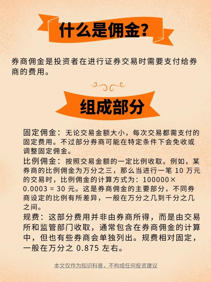 海通证券股票交易手续费_海通证券深圳佣金_海通证券如何降低股票佣金