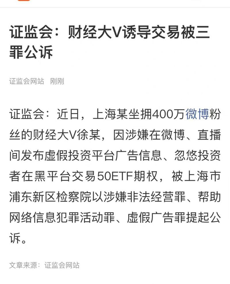 金融大V徐晓峰微博账号被封，因非法经营等罪被判刑近5年