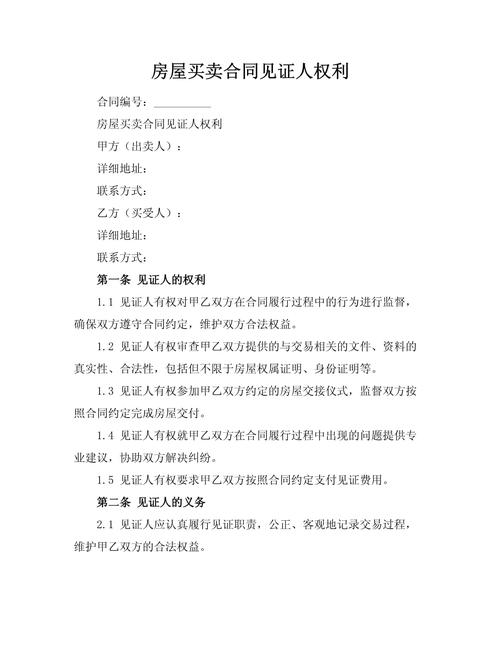 买卖合同出卖人承担责任方式_买卖合同买受人是指_买卖合同买受人不是产权人
