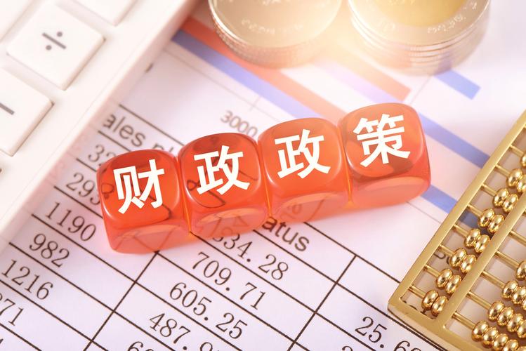降准降息政策效果_货币政策调整组合拳_财政政策 股市