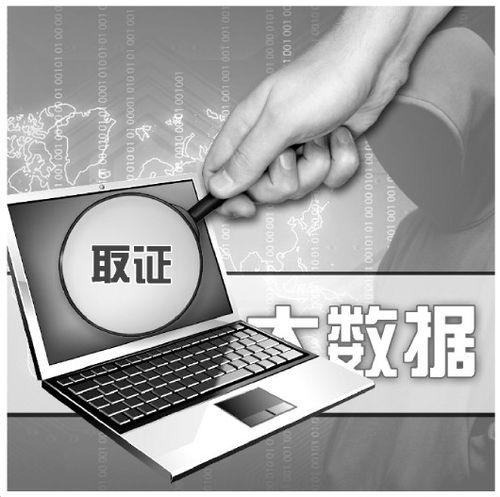 公安机关办理刑事案件电子数据取证规则_电子取证服务_什么情况属于刑事案件