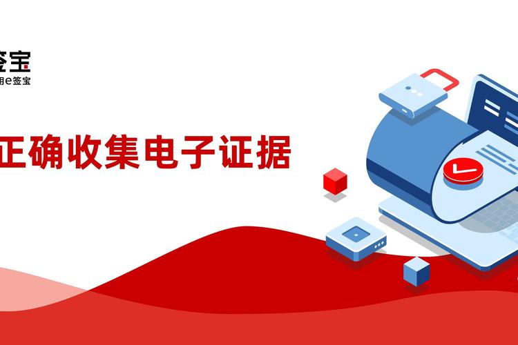 电子证据法律地位_电子取证服务_电子证据认定标准