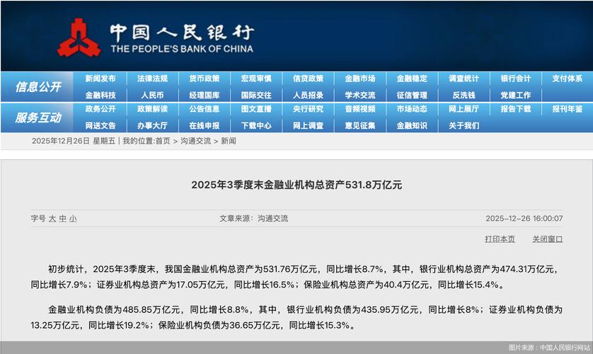 中银证券2025年业绩亮点纷呈，业务结构与核心优势凸显