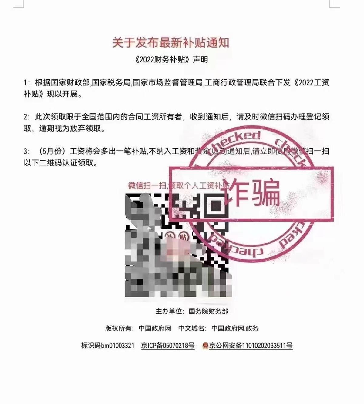搜狐邮箱登陆失败？小心钓鱼邮件骗走工资卡余额