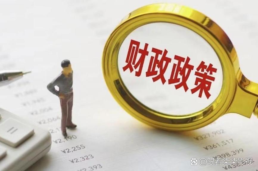 财政政策 股市_扩张性财政政策对经济的影响_财政赤字对经济的影响