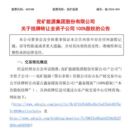 巴西铝业公司收购交易细节_中国铝业收购巴西铝业股权_中国铝业公司2026 期货