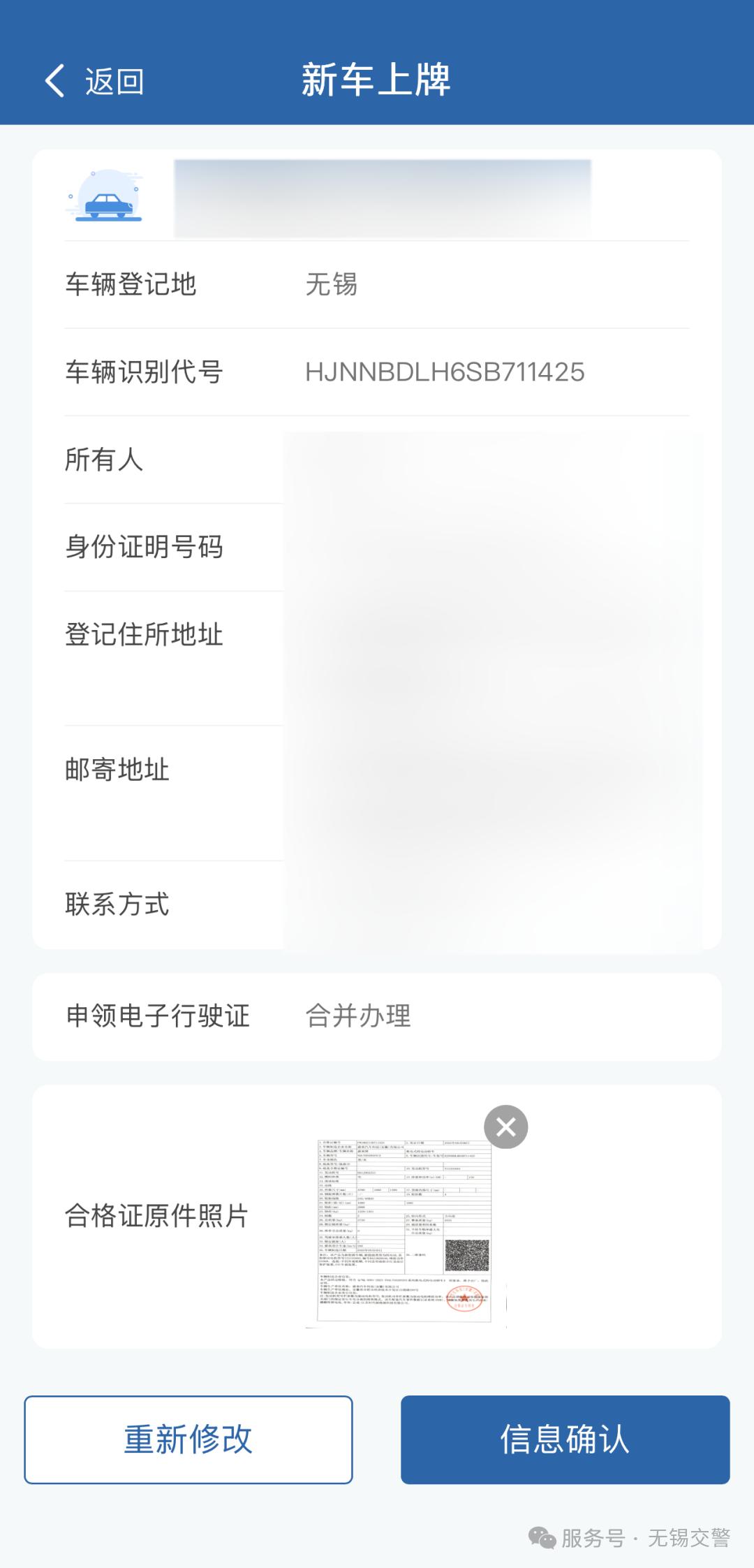 留学生免税车流程_新车选号攻略_上牌流程指南
