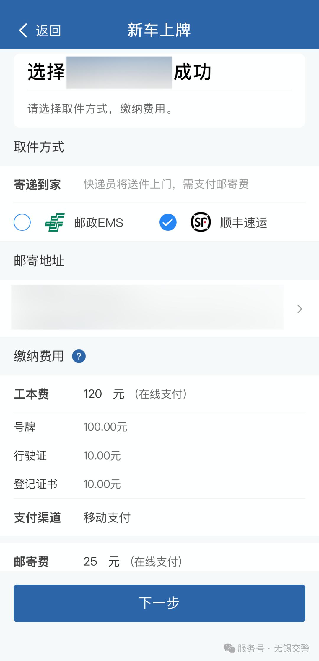 上牌流程指南_新车选号攻略_留学生免税车流程
