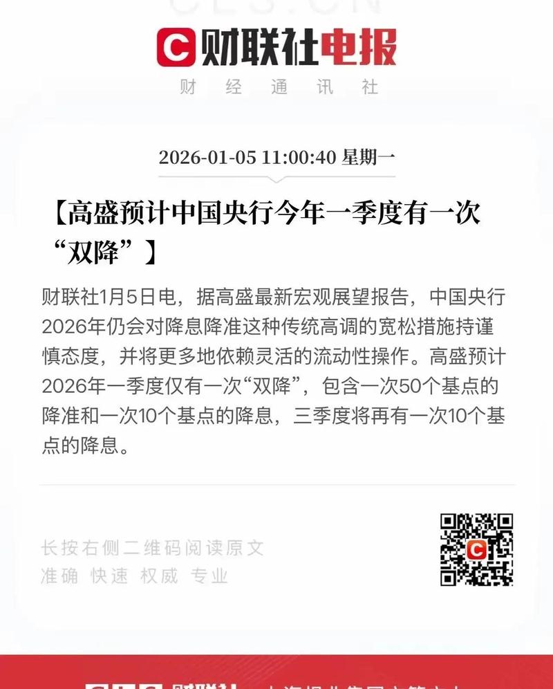 中国股市两周最大跌幅后央行双降，股民及大众需知要点