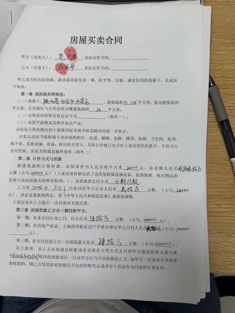 购房合同买受人_买卖合同买受人是指_购房合同共有人产权区别