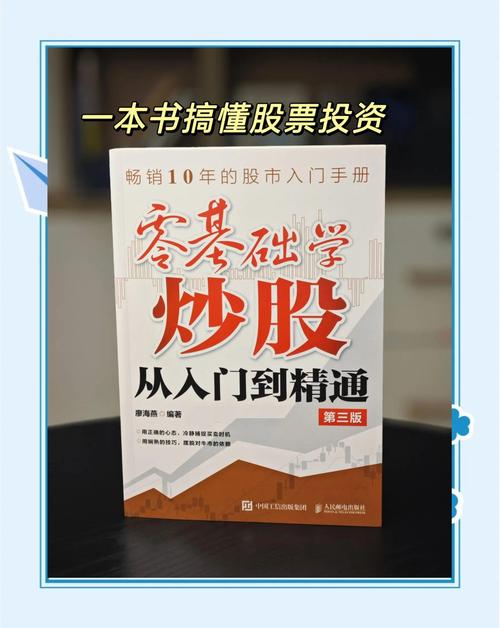 投资经典书籍推荐_资深股民财富书单_学习炒股 经验分享 书籍推荐