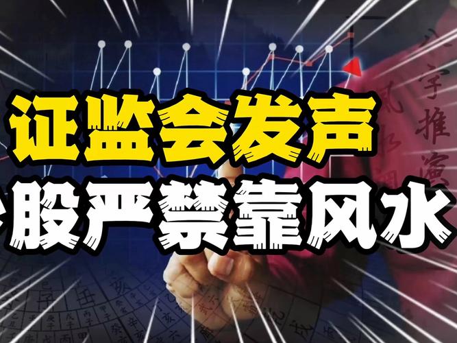 打击天干地支股市预测_周易八卦预测股市违法_周易股市预测