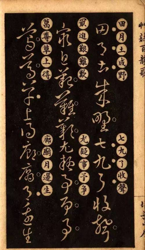 王羲之与颜真卿行书比较_中国历代书法家图表_行书与楷书区别