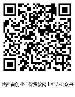创业担保贷款_有没有创业贷款_个人创业贷款政策
