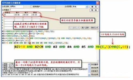 龙回头战法买入点_ddx金叉选股公式源码_龙回头战法选股标准