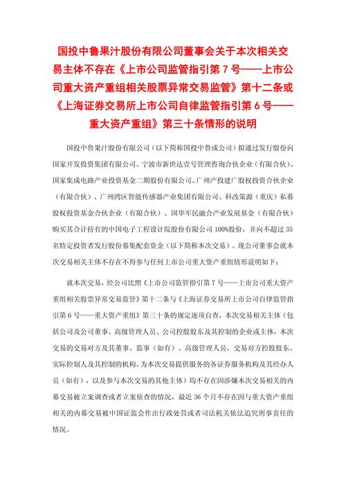 银河期货遭上交所处分，3个月暂停股票期权经纪新增客户交易权限