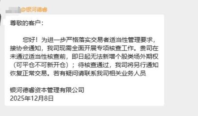 银河期货上交所处罚_西安银河期货_期货公司程序化交易监管