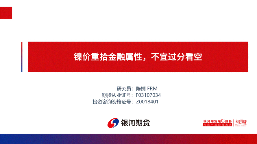 银河期货上交所纪律处分_银河期货违规行为处罚_西安银河期货