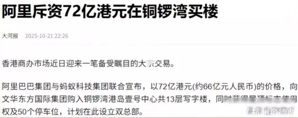 房价走势分析_马云说未来赚钱_马云房产观点解读