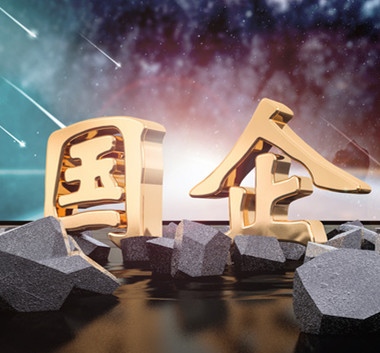 盘点薪资可观的十大国企，福利待遇及青睐专业你知道吗？