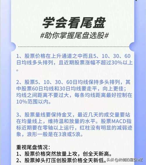 选股有妙招！散户速看，三大方法筛潜力股，告别盲目选股
