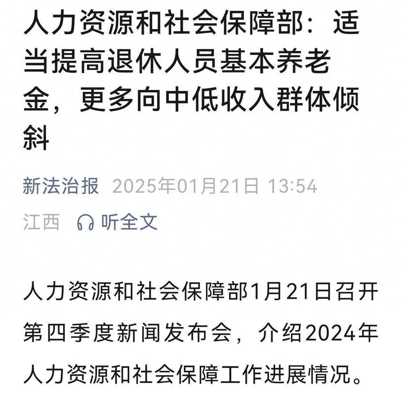 养老金调整比例_2026企业退休人员涨工资最新消息_企退和事退养老金并轨