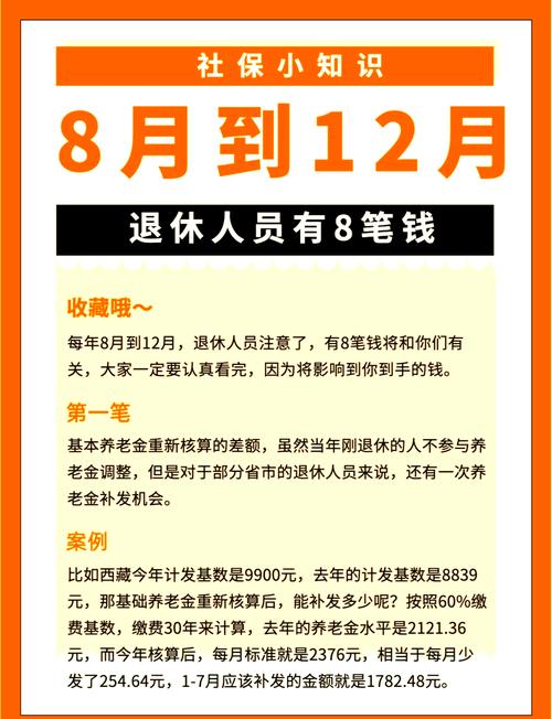 养老金调整比例_企退和事退养老金并轨_2026企业退休人员涨工资最新消息
