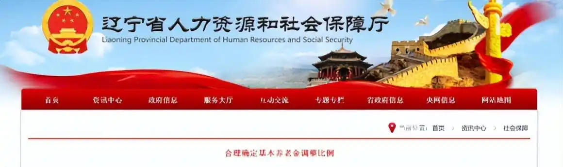 企退和事退养老金并轨_2026企业退休人员涨工资最新消息_养老金调整比例
