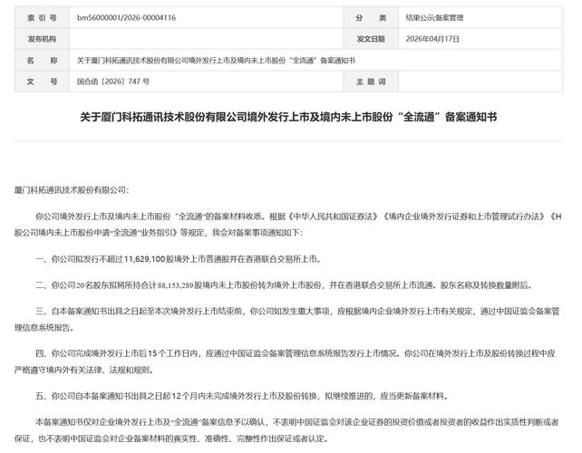 农大科技打新分析_2026新股中签率排行_A股下周新股申购