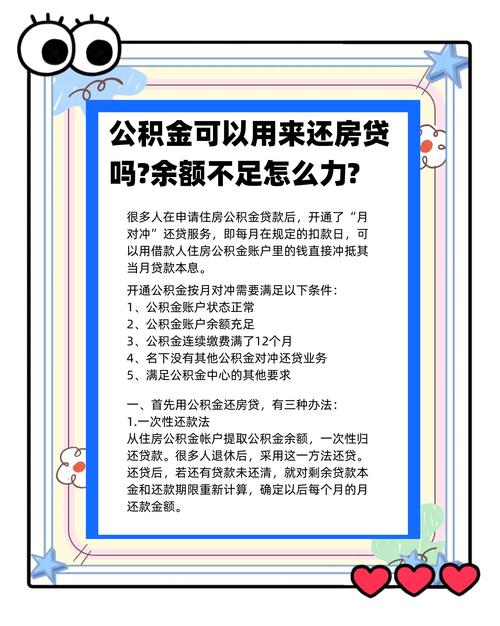 住房公积金贷款优势明显，却遭部分房企拒贷，新规来啦