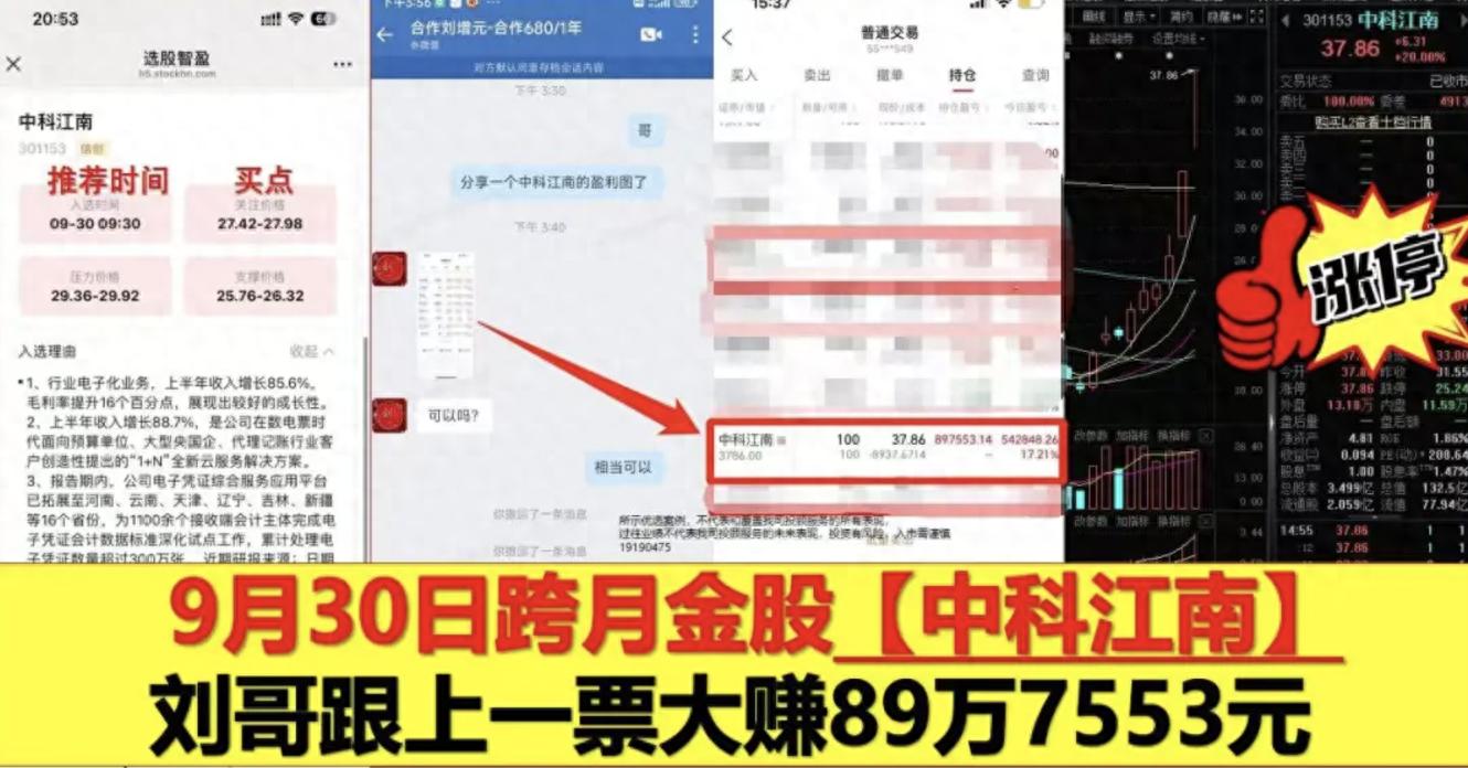 社交媒体现众多荐股广告，股民越买越亏，投顾机构引流有套路