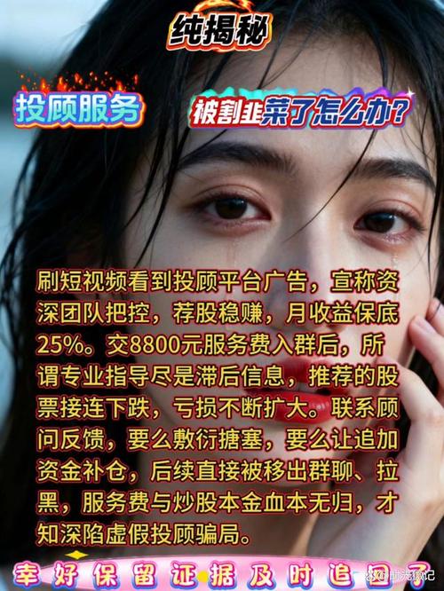 投顾机构诱导消费套路_大众证券报荐股_社交媒体荐股广告