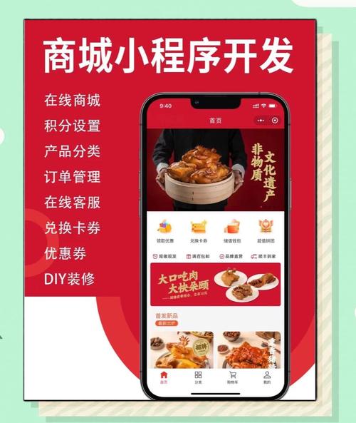 微信小程序盈利点揭秘：卖货与广告，开启流量赚钱新模式