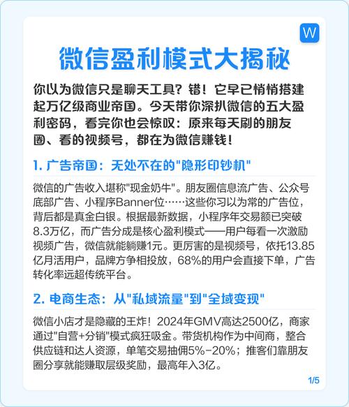 网站如何用流量赚钱_小程序附近功能O2O_微信小程序盈利模式