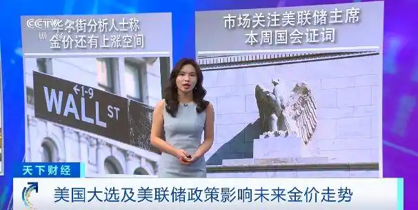 期货黄金开盘时间_美联储降息预期影响金价走势_国际现货金价突破2140美元