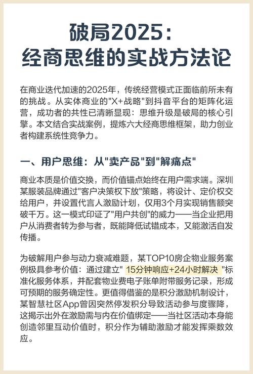 2025国际期货招商代理行业白皮书：痛点到破局专业路径